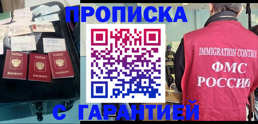 временная регистрация в Геленджике
